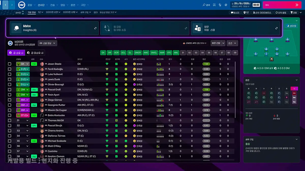 2-SquadScreen.webp