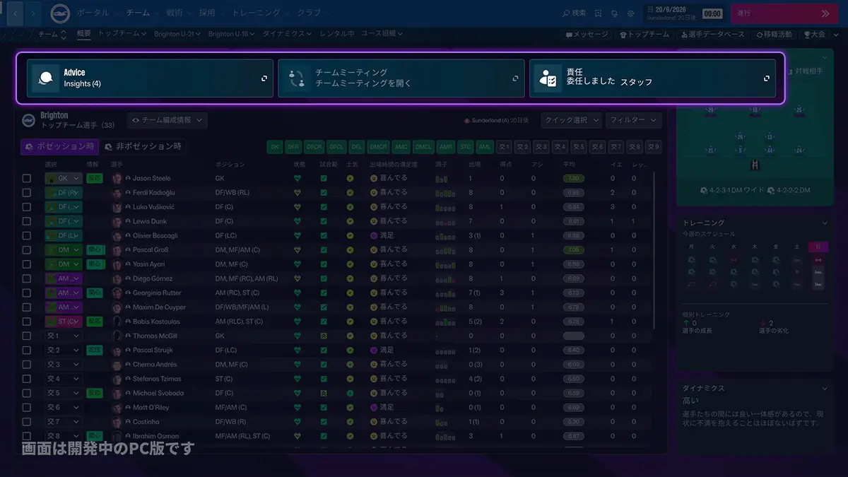 2-SquadScreen.webp