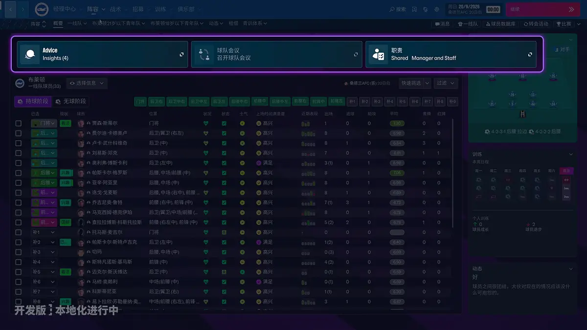 2-SquadScreen.webp