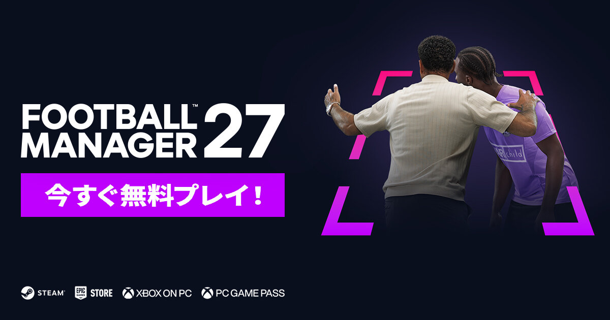 『Football Manager 27』が11月4日午前3時まで無料でプレイ可能