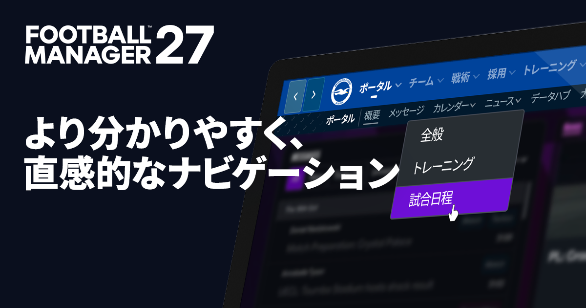 直感的なインターフェース、スムーズな操作性