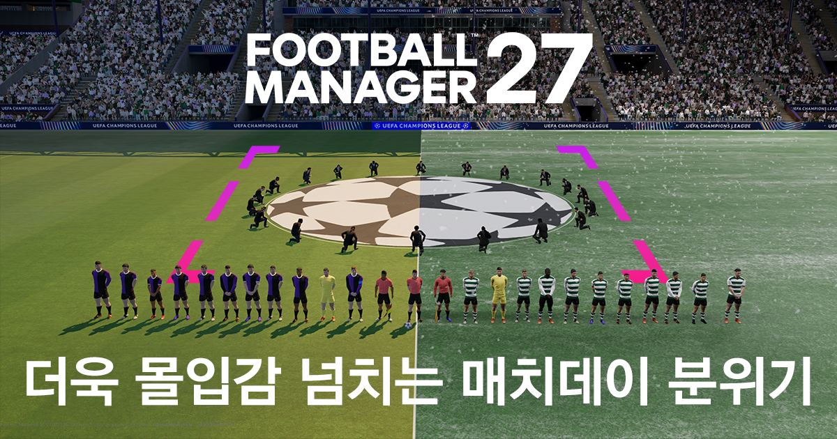 FM27: 더욱 생생해진 매치데이 분위기