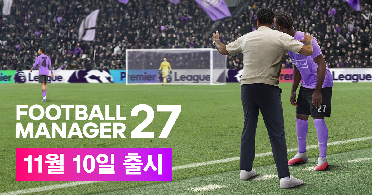 Football Manager 27, 11월 11일 출시