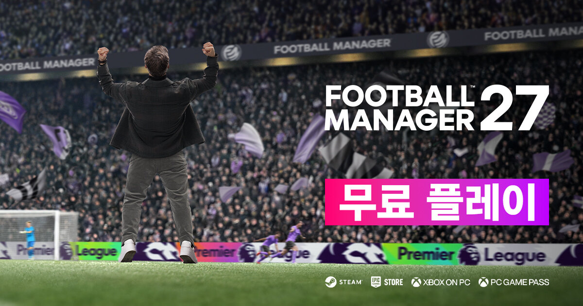 무료 플레이 : Football Manager 27 출시 프리뷰