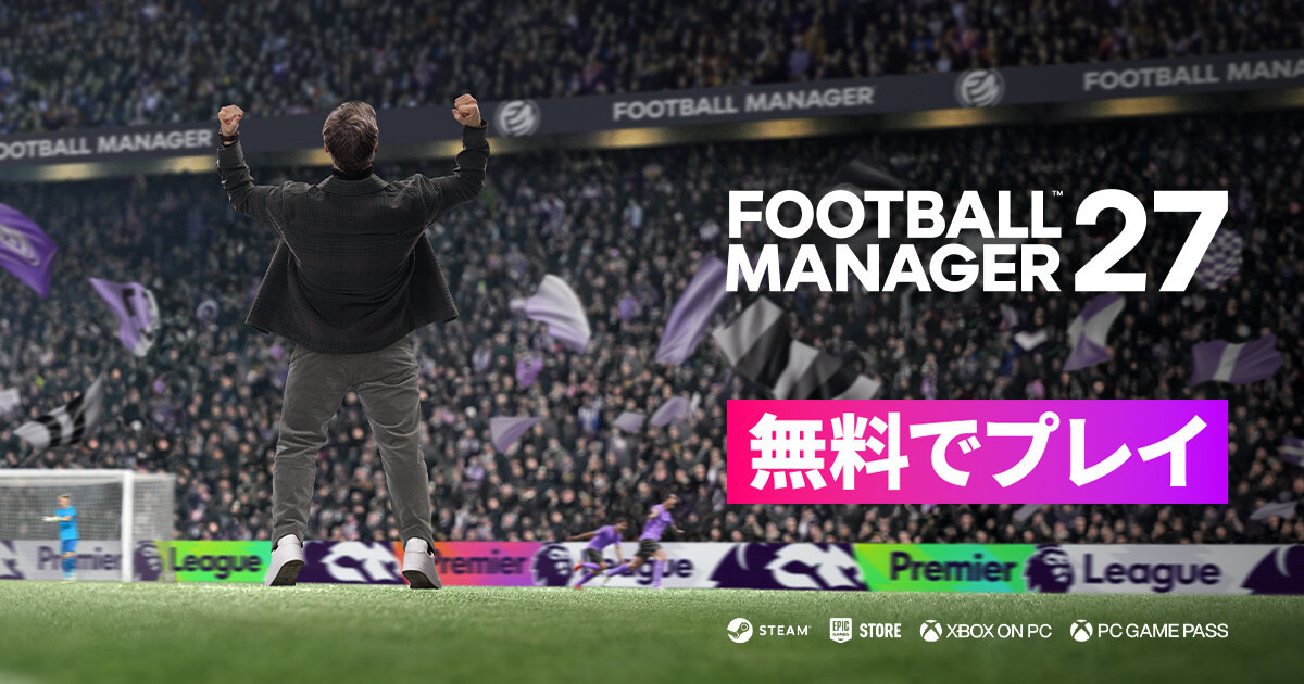 無料でプレイ:『Football Manager 27』ローンチプレビュー